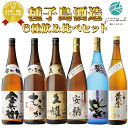 金兵衛 + 金兵衛むろか + 久耀(クヨウ)+ 夢尽蔵安納黒麹 + 紫(ゆかり)+ 黄金安納 種子島酒造 1800ml 合計6本セット 地域別 送料無料 セット...