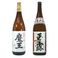 魔王 1800ml＋ 玉露 本甕仕込 合計2本セット 1800ml 白玉醸造 地域別 送料無料 セット 25度 焼酎 芋 お酒 酒 ギフト プレゼント 飲み比べ 内祝い 誕生日 男性 女性 母の日