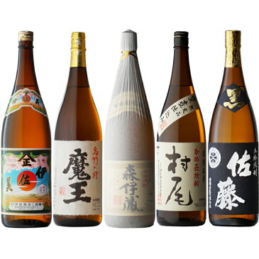 森伊蔵 ＋ 魔王 ＋ 村尾 ＋ 佐藤・黒 ＋ 伊佐美 1800ml 合計5本セット 送料込 地域別 送料無料 セット 25度 焼酎 芋 お酒 酒 ギフト プレゼント 飲み比べ 内祝い 誕生日 男性 女性 宅飲み 家飲み 敬老の日