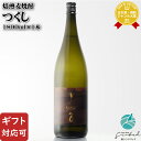 【ギフト対応可】 焙煎麦焼酎 つくし 25度 1800ml 西吉田酒造 福岡県 焼酎 麦 お酒 ギフト プレゼント 飲み比べ 内祝い 誕生日 男性 女性 お中元 暑中見舞い