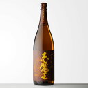 マラソン中P2倍 【ギフト対応可】赤魔王 麦 八年古酒 25度1800ml 麦焼酎 櫻の郷酒造 宮崎県 焼酎 麦 お酒 ギフト プレゼント 飲み比べ 内祝い 誕...