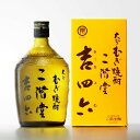 二階堂 吉四六 麦焼酎 【ギフト対応可】二階堂 吉四六瓶入り 25度720ml 入手困難！ 大分県 麦焼酎 二階堂酒造 焼酎 麦 お酒 酒 ギフト プレゼント 飲み比べ 内祝い 誕生日 男性 女性 母の日