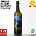 マラソン中P2倍 【ギフト対応可】 甕寝かせ屋久の碧玉 720ml 41度 本坊酒造 鹿児島県 屋久島 麦焼酎 お酒 ギフト プレゼント 飲み比べ 内祝い 誕生日 男性 女性 お中元 父の日