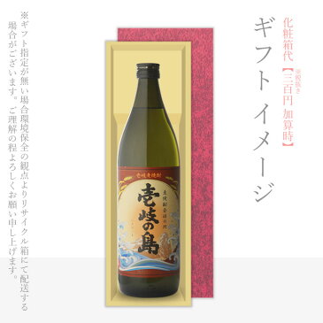 麦焼酎 壱岐の島 25度 900ml（いきのしま イキノシマ）【壱岐焼酎】【壱岐の蔵酒造】【RCP】