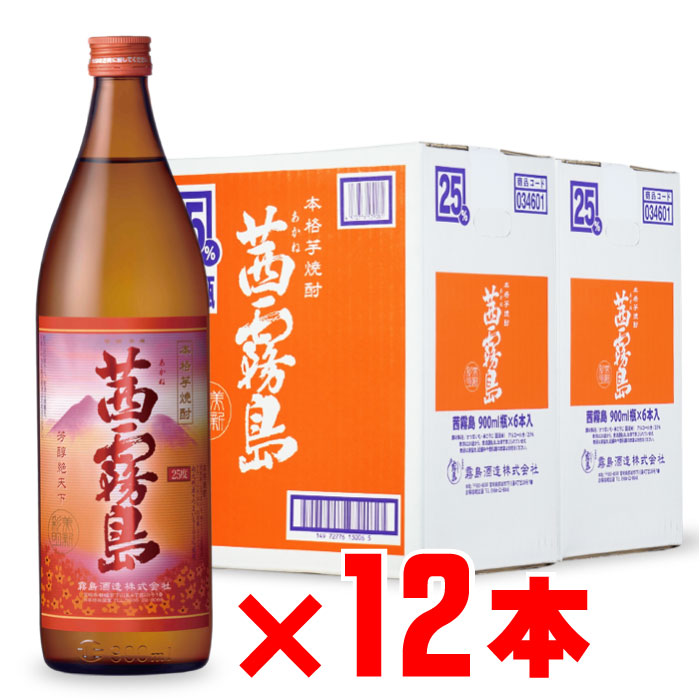 茜霧島 25度 900ml 12本セット 地域別 送料無料 セット 25度 焼酎 芋 お酒 酒 ギフト プレゼント 飲み比べ 内祝い 誕生日 男性 女性 父の日