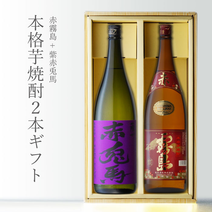Amazon.co.jp: [焼酎 飲み比べセット] 赤霧島・茜霧島・紫の赤
