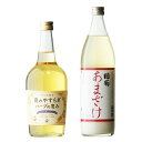 【ギフト対応可】国菊 甘酒 985g + 夜のやすらぎハーブの恵み 700ml 合計2本セット 篠崎 養命酒製造株式会社 あまざけ 地域別 送料無料 セット お酒 酒 プレゼント 飲み比べ 内祝い 誕生日 男性 女性 母の日