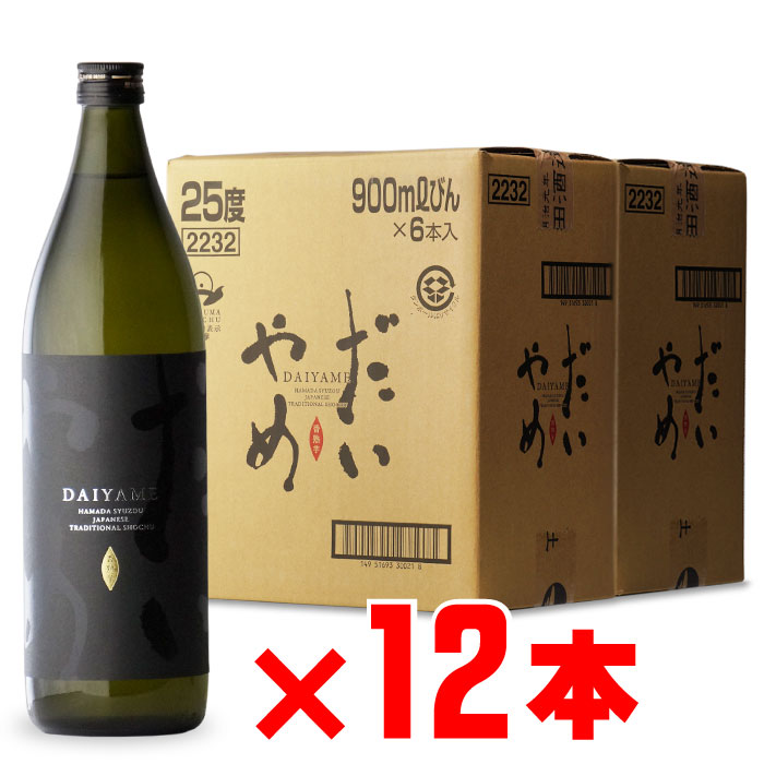再再販 だいやめ daiyame 芋焼酎 濱田酒造 25度 900ml 12本セット 地域別 送料無料 セット 焼酎 芋 お酒 酒 ギフト プレゼント 飲み比べ 内祝い 誕生日 男性 就職祝 歓送迎会 お花見 新生活 母の日 人気no 1 本体 Thakurgaon Police Gov 再再販 だいやめ daiyame 芋焼酎 濱田酒造 25度 900ml 12本セット 地域別 送料無料 セット 焼酎 芋 お酒 酒 ギフト プレゼント 飲み比べ 内祝い 誕生日 男性 就職祝 歓送迎会 お花見 新生活 母の日 人気no 1 本体 Thakurgaon Police Gov