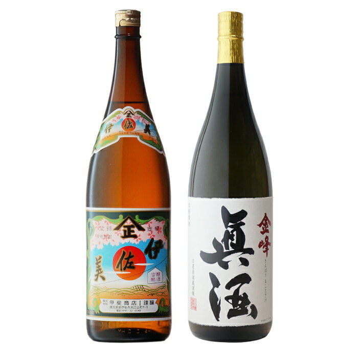 芋焼酎 【ギフト対応可】伊佐美 + 金峰・眞酒 1800ml 合計2本セット 送料込セット 芋焼酎 地域別 送料無料 セット 25度 焼酎 芋 お酒 酒 ギフト プレゼント 飲み比べ 内祝い 誕生日 男性 女性 母の日 父の日