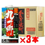 九州郷 麦焼酎 いそのさわ 25度 5000ml 紙パック 3本セット 地域別 送料無料 セット 焼酎 芋 お酒 酒 ギフト プレゼント 飲み比べ 内祝い 誕生日 男性 女性 母の日