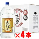 みやこんじょ 25度 5000mlペット 4本セット 芋焼酎 黒麹仕込 宮崎県 都城酒造 地域別 送料無料 セット 焼酎 芋 お酒 酒 ギフト プレゼント 飲み比べ 内祝い 誕生日 男性 女性 母の日