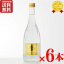 ゴールドラベル霧島 芋焼酎 霧島酒造 20度 720ml 6本セット 地域別送料無料 焼酎 芋 お酒 ギフト プレゼント 飲み比べ 内祝い 誕生日 男性 女性 お中元 父の日