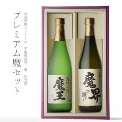 https://thumbnail.image.rakuten.co.jp/@0_mall/sake-shindobad/cabinet/muryouset/mao-makai720-2pset.jpg