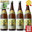 マラソン中P2倍 三岳 芋焼酎 三岳酒造 25度 1800ml 合計 4本セット 地域別 送料無料 セット 焼酎 芋 お酒 酒 ギフト プレゼント 飲み比..