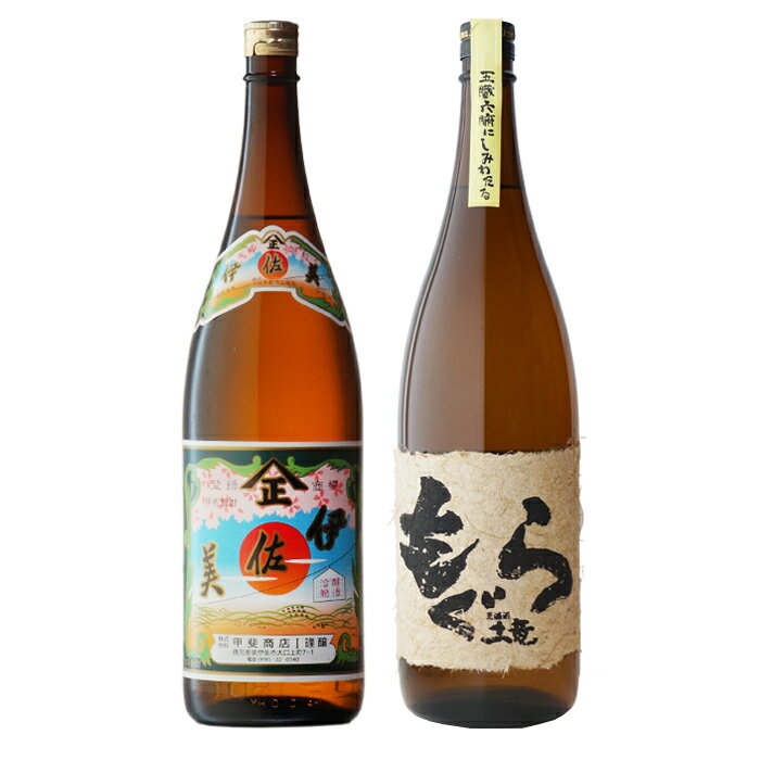 本格焼酎のギフト マラソン中P2倍 【ギフト対応可】伊佐美 + さつま無双 土竜 1800ml 合計2本 地域別 送料無料 セット 25度 焼酎 芋 お酒 酒 ギフト プレゼント 飲み比べ 内祝い 誕生日 男性 女性 母の日 父の日