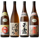 なかむら + 玉露本甕 + 玉露黒 + 玉露白 1.8瓶 合計4本セット 中村酒造場飲み比べセット 地域別 送料無料 セット 25度 焼酎 芋 お酒 酒 ギフト プレゼント 飲み比べ 内祝い 誕生日 男性 女性 宅飲み 家飲み 敬老の日