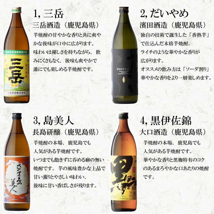 21新発 三岳 25度 900ml 9本 選べる小瓶 3本 合計12本セット 地域別 送料無料 セット 焼酎 芋 お酒 酒 ギフト プレゼント 飲み比べ 内祝い 誕生日 男性 就職祝 歓送迎会 お花見 新生活 母の日 ランキング入賞商品 Salvatori Com Br 21新発 三岳 25度 900ml 9本 選べる小瓶 3本 合計12本セット 地域別 送料無料 セット 焼酎 芋 お酒 酒 ギフト プレゼント 飲み比べ 内祝い 誕生日 男性 就職祝 歓送迎会 お花見 新生活 母の日 ランキング入賞商品 Salvatori Com Br