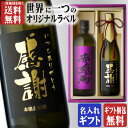 金文字 名入れ 紫 赤兎馬720ml + 博多献上麦720ml 合計2本セット 地域別 送料無料 25度 紫芋焼酎 濱田酒造 麦焼酎 焼酎 芋 お酒 ギフト プ...