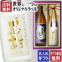 金文字 名入れ 黒島美人900ml + 博多献上芋720ml 合計2本セット 地域別 送料無料 25度 黒島美人 長島研醸 芋焼酎 焼酎 芋 お酒 酒 ギフ..