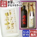 名入れ芋焼酎 金文字 名入れ 赤兎馬720ml + 博多献上芋720ml 合計2本セット 地域別 送料無料 25度 芋焼酎 濱田酒造 芋焼酎 焼酎 芋 お酒 酒 ギフト プレゼント 飲み比べ 母の日