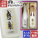 金文字 名入れ 送料無料 鳥飼720ml + 博多献上芋720ml 合計2本セット 地域別 送料無料 25度 米焼酎 鳥飼酒造 篠崎 焼酎 芋 お酒 酒 ギフト プレゼント 飲み比べ 母の日