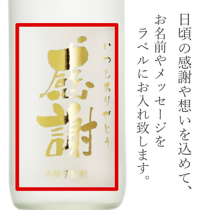 マラソン中P2倍 金文字 名入れ 送料無料 黒霧島900ml + 博多献上芋720ml 合計2本セット 地域別 送料無料 25度 霧島酒造 篠崎 焼酎 芋 お酒 酒 ギフト プレゼント 飲み比べ 母の日 父の日 早割 3