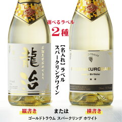 https://thumbnail.image.rakuten.co.jp/@0_mall/sake-shindobad/cabinet/nairewine-gold/nairewine-gold-a.jpg