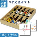 マラソン中P2倍 【ギフト対応可】焼酎 ミニボトル 詰め合わせ 100ml 合計10本 10種類 芋 8種 麦 1種 黒糖 1種 本格焼酎 厳選 飲み比べ セッ...