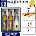 【ギフト対応可】赤霧島900 黒霧島900 霧島ゴールド720 霧島飲み比べ 3本セット 地域別 送 ...