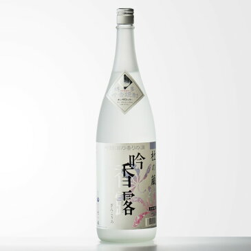 【福岡県10%OFFクーポン対象 ギフト対応可能】吟醸粕取焼酎 杜の蔵 吟香露1800ml 粕取焼酎は福岡が発祥の地！ 焼酎 米 粕取り お酒 酒 ギフト プレゼント 飲み比べ 内祝い 誕生日 男性 女性 宅飲み 家飲み 敬老の日