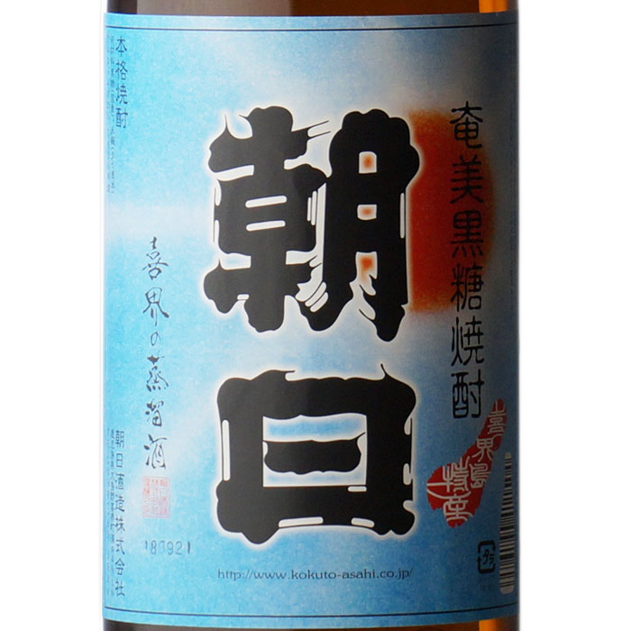 【ギフト対応可】朝日 25度1800ml 黒糖焼酎 朝日酒造 鹿児島県 焼酎 黒糖 お酒 酒 ギフト プレゼント 飲み比べ 内祝い 誕生日 男性 女性 母の日