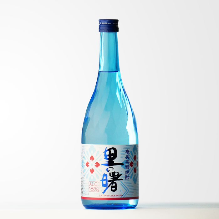 【ギフト対応可】夏季限定 里の曙 （さとのあけぼの） 18度720ml 焼酎 黒糖 お酒 酒 ギフト プレゼント 飲み比べ 内祝い 誕生日 男性 女性 母の日 父の日