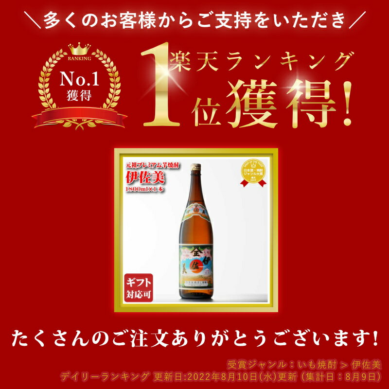 【ギフト対応可能】伊佐美 芋焼酎 甲斐商店 25度 1800ml 瓶 焼酎 芋 お酒 酒 ギフト プレゼント 飲み比べ 内祝い 誕生日 男性 女性 宅飲み 家飲み 敬老の日