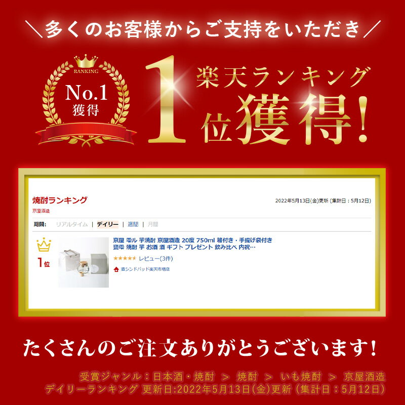 京屋 雫ル 芋焼酎 京屋酒造 20度 750ml 箱付き・手提げ袋付き 甕雫 焼酎 芋 お酒 酒 ギフト プレゼント 飲み比べ 内祝い 誕生日 男性 女性 母の日