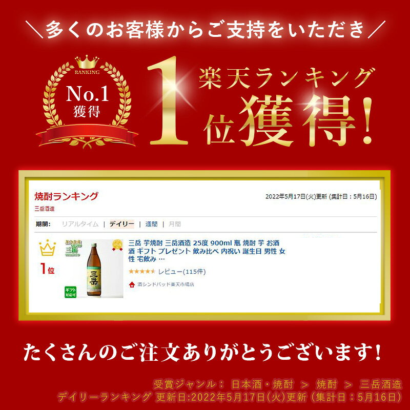 【ギフト対応可】三岳 芋焼酎 三岳酒造 25度 900ml 瓶 焼酎 芋 お酒 ギフト プレゼント 飲み比べ 内祝い 誕生日 男性 女性 秋ギフト お歳暮 sake-shindobad-10001443 酒シンドバッド楽天市場店 サンプル画像2