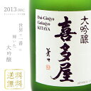 【送料無料】喜多屋 極醸 (きたや ごくじょう) 720ml...