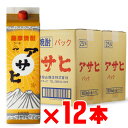 アサヒ 1800mlパック 12本セット 25度 日當山醸造 芋焼酎 まとめ買いがお得！ 地域別 送料無料 セット 紙パック 焼酎 芋 お酒 酒 ギフト プレゼント 飲み比べ 内祝い 誕生日 男性 女性 記念品