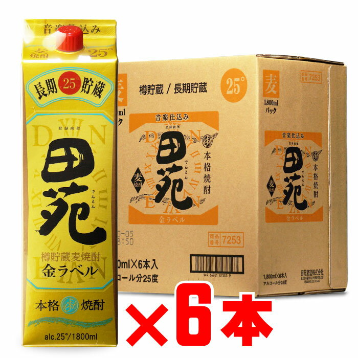 楽天市場】いいちこ 25度1800mlパック 三和酒類 麦焼酎 大分県 楽天市場】いいちこ 25度1800mlパック 三和酒類 麦焼酎 大分県