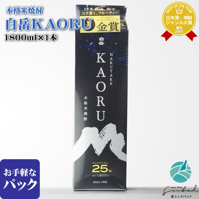 白岳HAKUTAKEKAORU25...