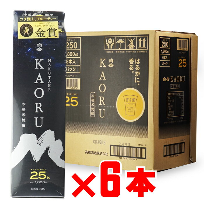 白岳 HAKUTAKE KAORU 25度 1800mlパック 6本セット 熊本県 米焼酎 高橋酒造 焼酎 米 お酒 酒 ギフト プレゼント 飲み比べ 内祝い 誕生日 男性 女性 母の日