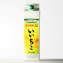 いいちこ 25度1800mlパック 三和酒類 麦焼酎 大分県 紙パック 焼酎 麦 お酒 ギフト プレゼント 飲み比べ 内祝い 誕生日 男性 女性 お歳暮 ハロウィン