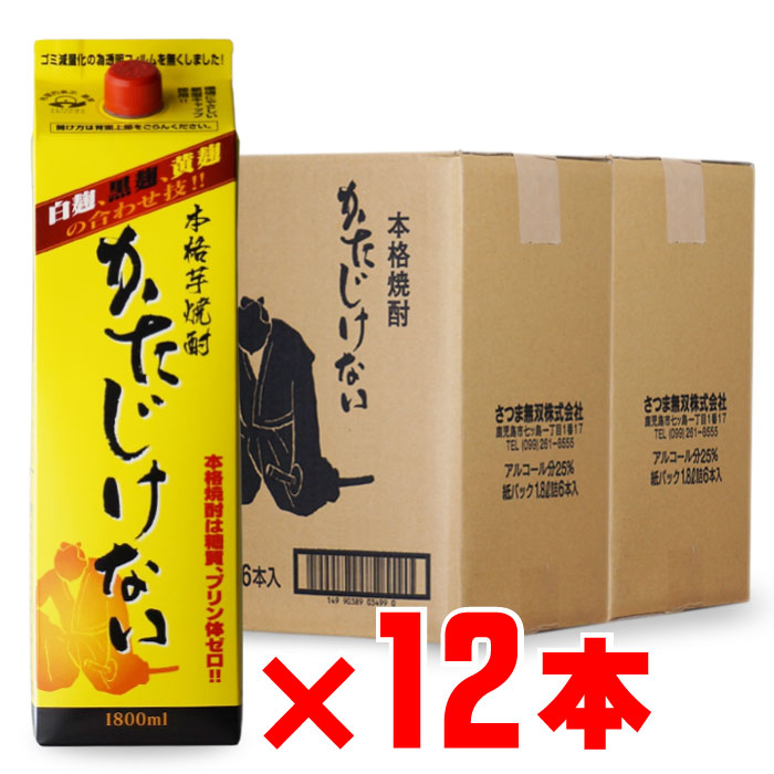 かたじけない 25度 1800mlパック 12本セット 芋焼酎 さつま無双 地域別 送料無料 セット 焼酎 芋 お酒 酒 ギフト プレゼント 飲み比べ 内祝い 誕生日 男性 女性 母の日 父の日