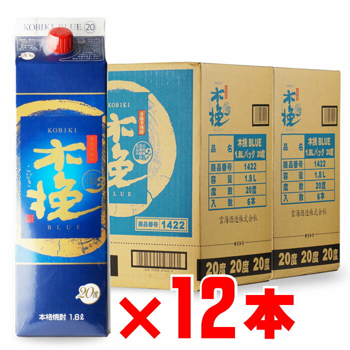 木挽 BLUE（こびき ブルー） 20度 1800mlパック 12本セット 雲海酒造 宮崎県 芋焼酎 地域別 送料無料 セット 焼酎 芋…