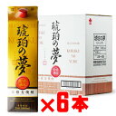 楽天酒シンドバッド楽天市場店琥珀の夢 （こはくのゆめ） 25度1800mlパック 6本セット 薩摩酒造 鹿児島県 麦焼酎 地域別 送料無料 セット 焼酎 麦 お酒 酒 ギフト プレゼント 飲み比べ 内祝い 誕生日 男性 女性 母の日