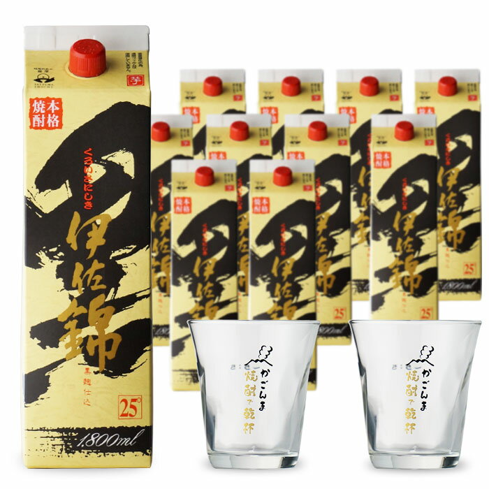 黒伊佐錦 芋焼酎 大口酒造 25度 1800mlパック 11本セット+グラス2個 地域別 送料無料 セット 紙パック 焼酎 芋 お酒 酒 ギフト プレゼント 飲み比べ 内祝い 誕生日 男性 女性 宅飲み 家飲み 敬老の日