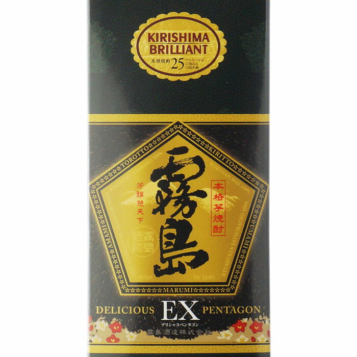 黒霧島EX デリシャスペンタゴン 芋焼酎 霧島酒造 25度 1800mlパック 12本セット 地域別 送料無料 セット 紙パック 焼酎 芋 お酒 酒 ギフト プレゼント 飲み比べ 内祝い 誕生日 男性 女性 宅飲み 家飲み 敬老の日