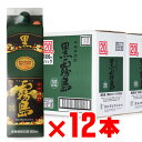 黒霧島 20度 1800mlパック 12本セット 宮崎県 霧島酒造 地域別 送料無料 セット 紙パック 焼酎 芋 お酒 酒 ギフト プレゼント 飲み比べ..