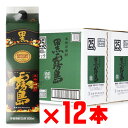 黒霧島 25度1800mlパック 12本セット 宮崎県 霧島酒造 地域別 送料無料 セット 紙パック 焼酎 芋 お酒 酒 ギフト プレゼント 飲み比べ ..