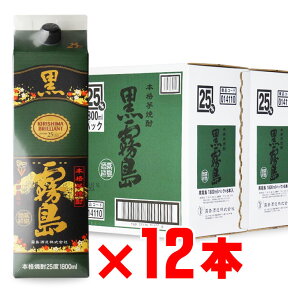 黒霧島 25度1800mlパック 12本セット 宮崎県 霧島酒造 地域別 送料無料 セット 紙パック 焼酎 芋 お酒 酒 ギフト プレゼント 飲み比べ 内祝い 誕生日 男性 女性 母の日