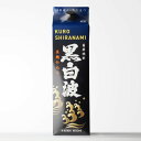 マラソン中P2倍 黒白波 (くろしらなみ) 25度1800ml パック 薩摩酒造 紙パック 焼酎 芋 お酒 ギフト プレゼント 飲み比べ 内祝い 誕生日 男性 ...
